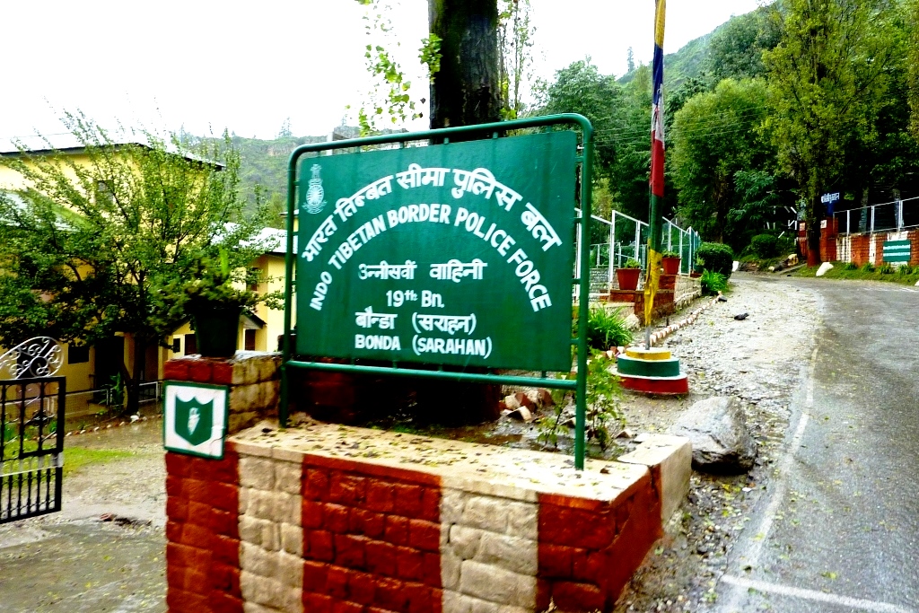 Indo-Tibetan Border Police ITBP recruitment 2026