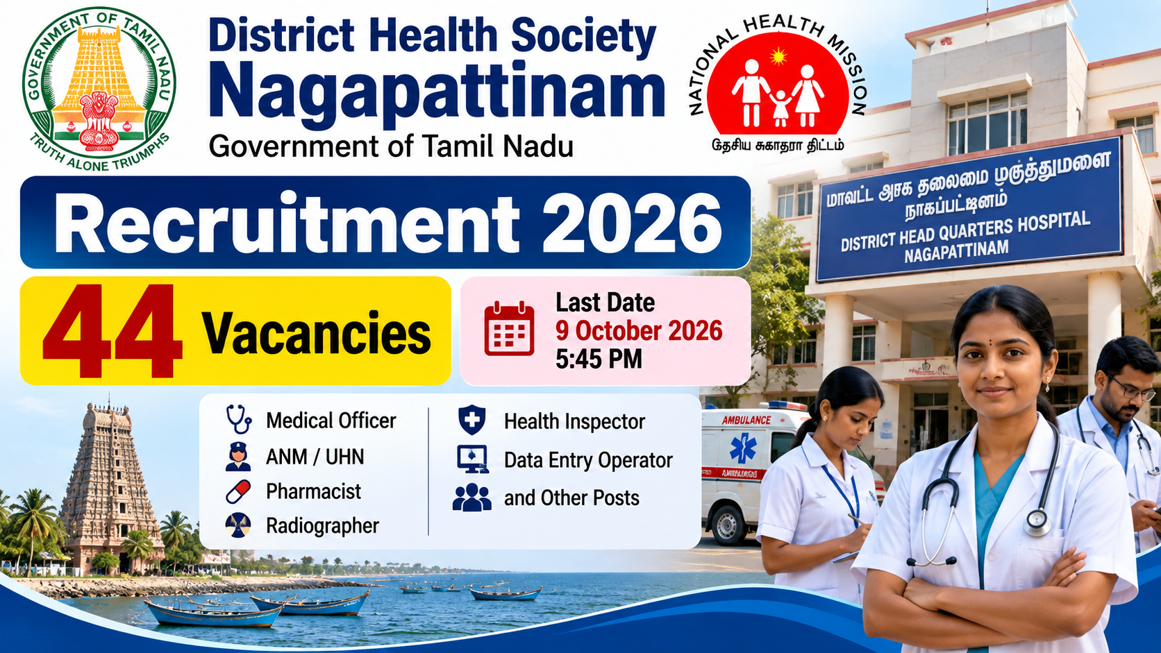DHS Nagapattinam Recruitment 2026 custom feature graphic for 44 vacancies