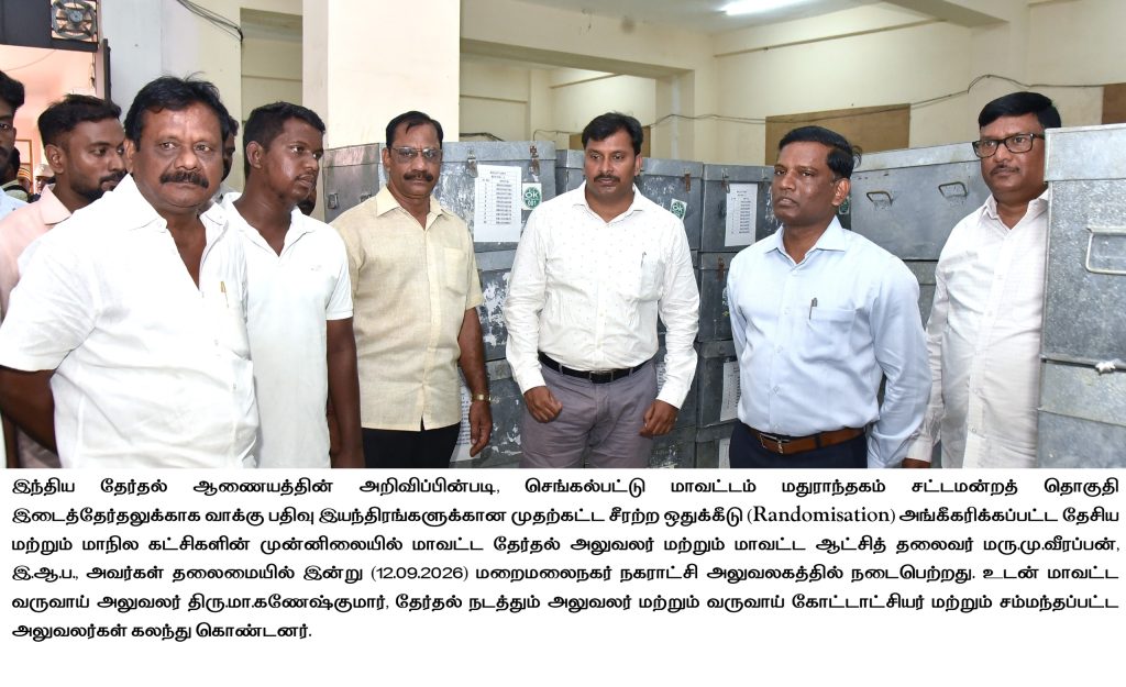 Madurantakam by-election 2026 official election inspection by the district election authorities